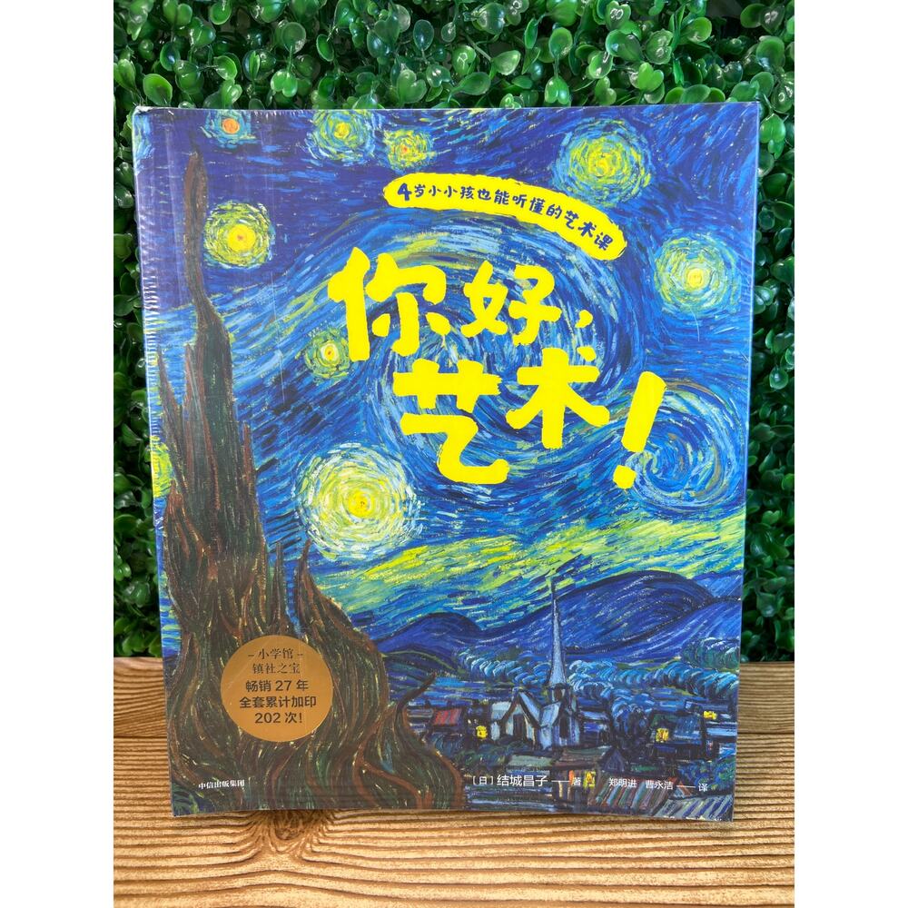 New Sealed in Plastic Hello Art 13 Volumes Book Set Chinese Edition Paperback